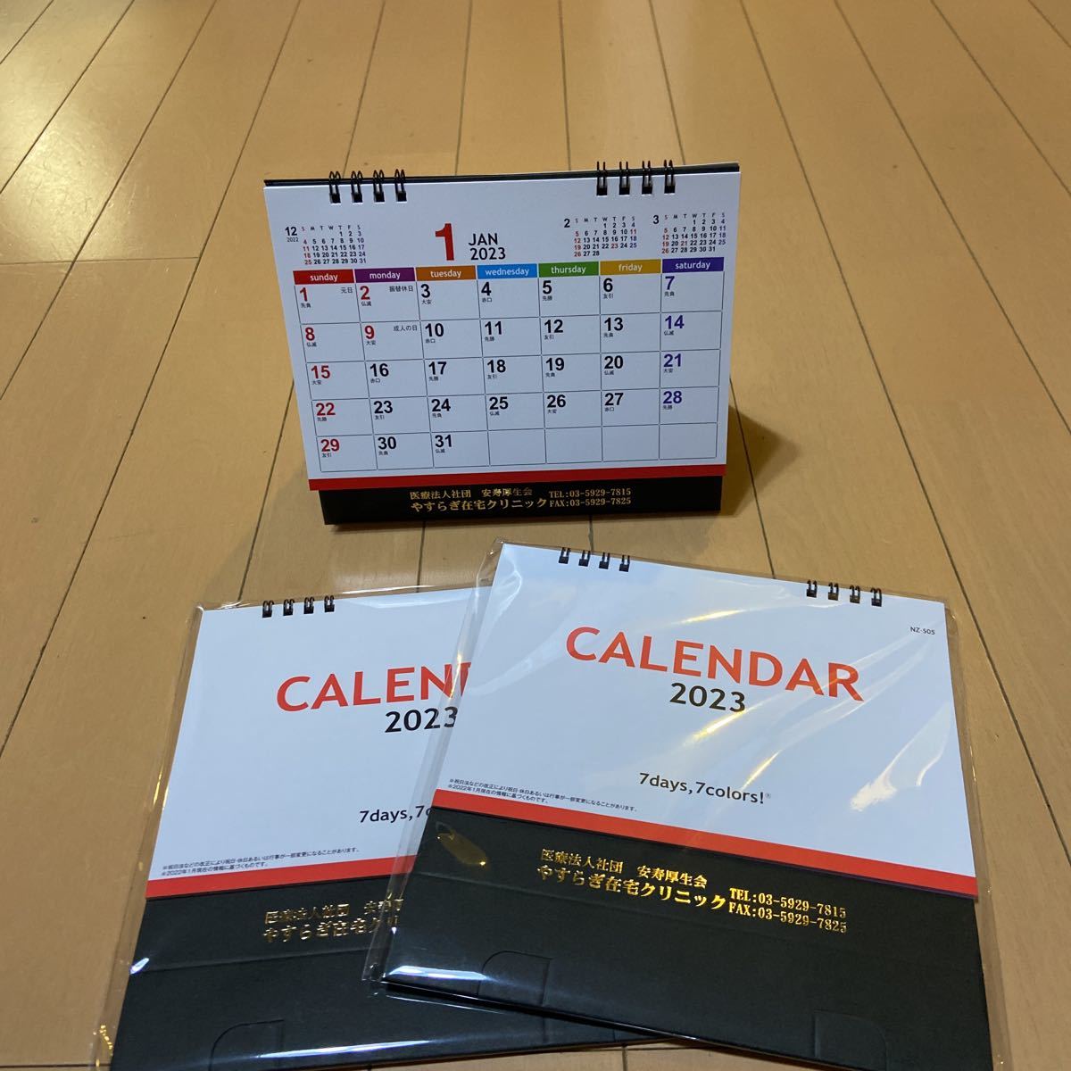❤️新品・未使用❤️into1 オフィシャルカレンダー 2022-2023 Yahoo!オークション - 新品未使用 2023年カレンダー 卓上
