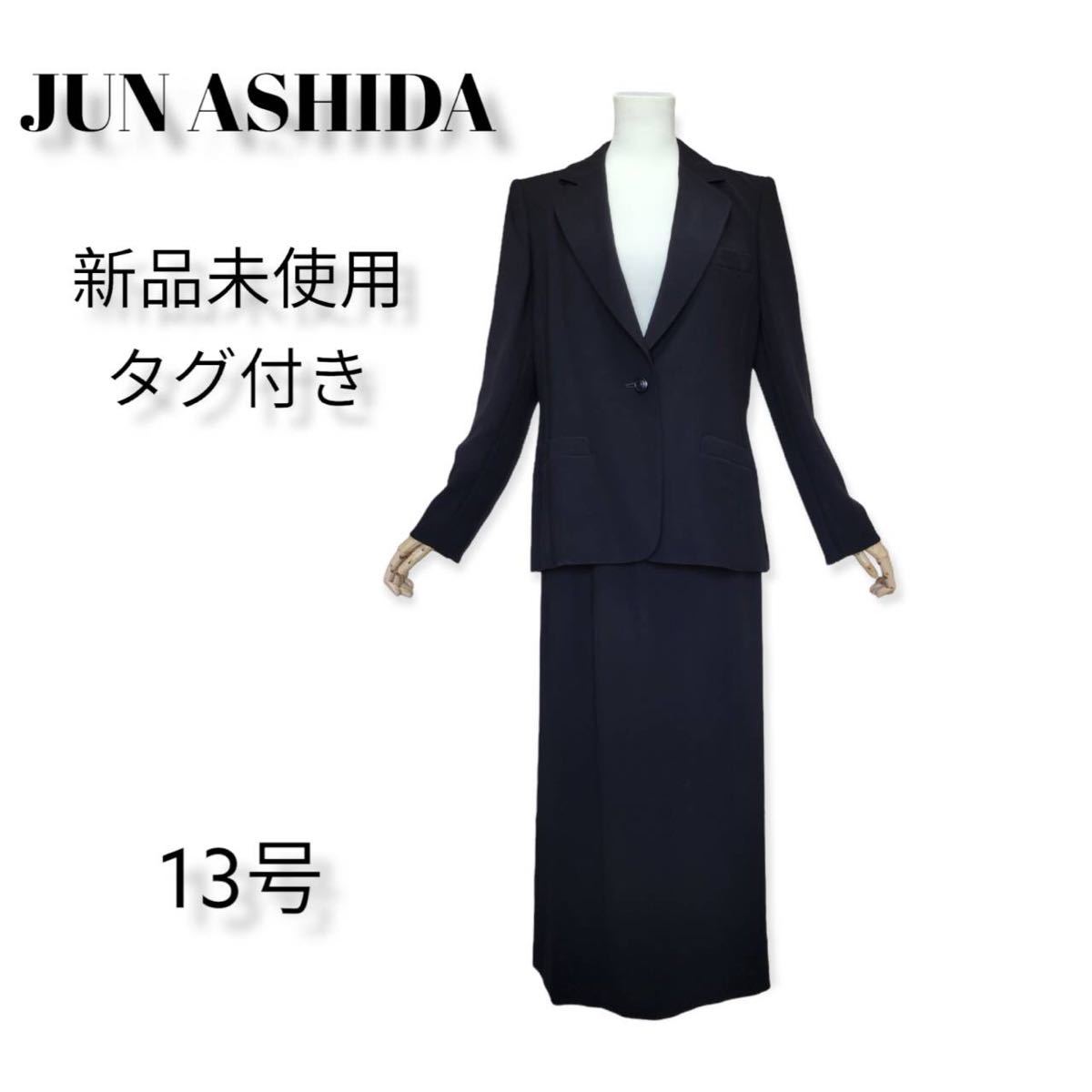 ヤフオク! - 【新品未使用タグ付き】JUN ASHIDA ジュンアシダ