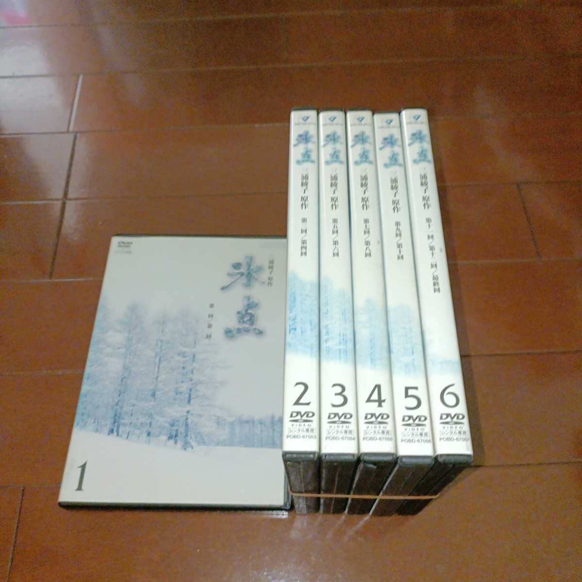 特別セーフ 三浦綾子原作'氷点 DVD、全6巻'芦田伸介、新珠三千代