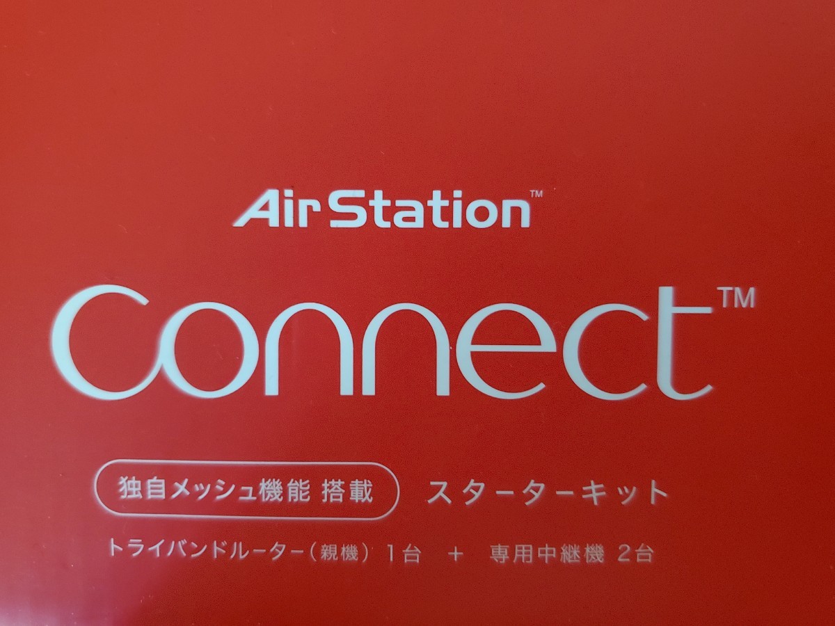 「AirStation connect」スターターキット　WTR-M2133HS/E2S （パールホワイトグレージュ）