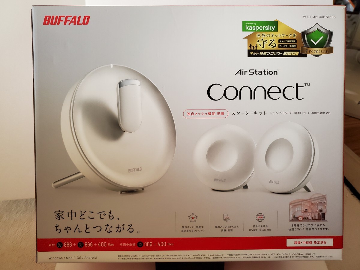 「AirStation connect」スターターキット　WTR-M2133HS/E2S （パールホワイトグレージュ）