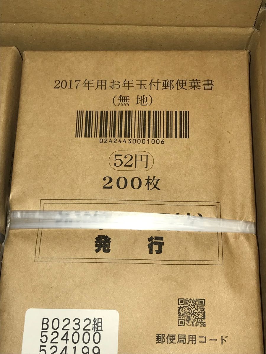 昔の年賀はがき 52円を400枚 い|Yahoo!フリマ(旧PayPayフリマ) 昔の年賀はがき 52円を400枚 い|Yahoo!フリマ(旧PayPayフリマ)