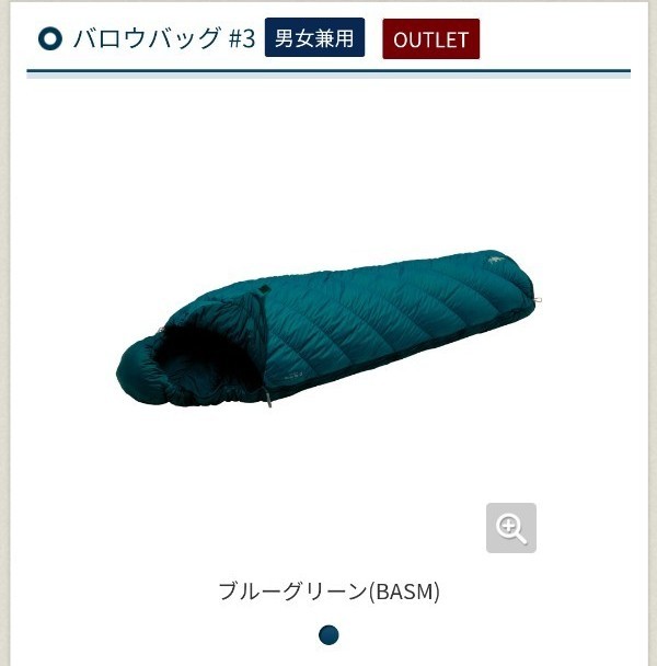 新品・未開封品】バロウバッグ#3レギュラー-