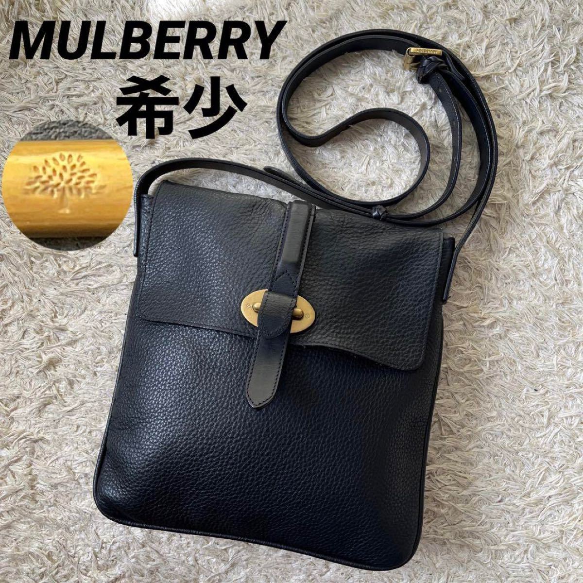 マルベリー ショルダー Mulberry クリフトン ラズベリー クロコ 【高知