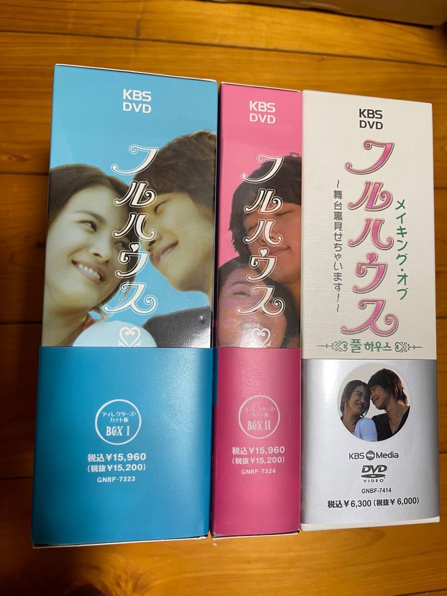 フルハウス DVD-BOX フルセット テレビドラマ 韓国のテレビドラマ www