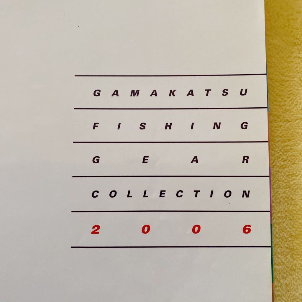 gamakatsuがまかつ フィッシングカタログ 2006年 総合カタログ_画像2