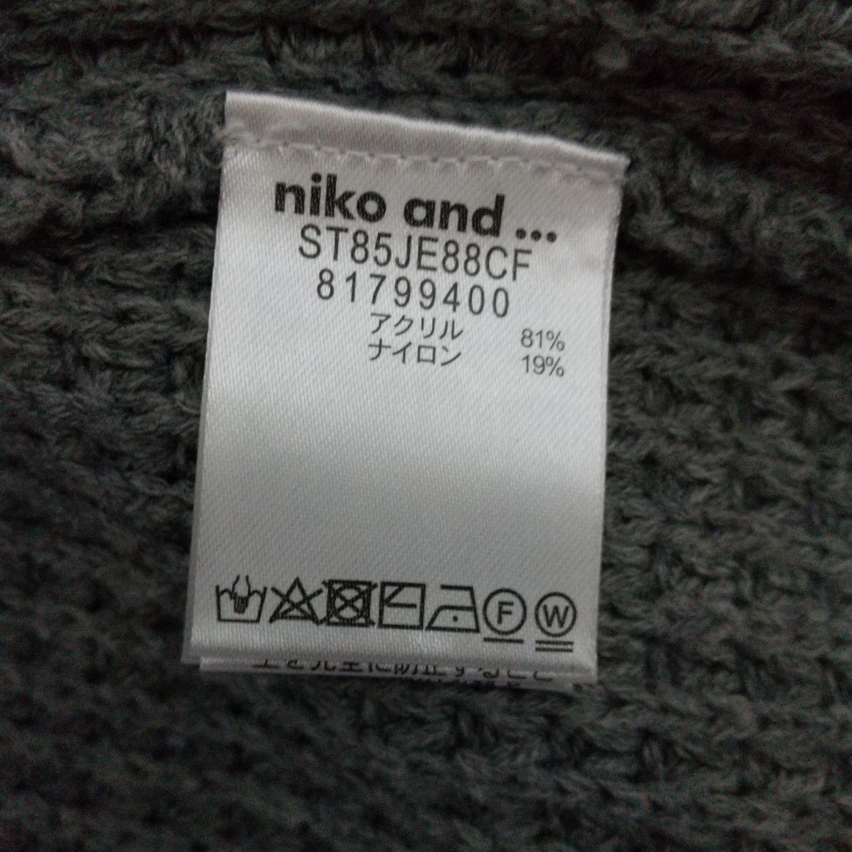 niko and...ニットコート