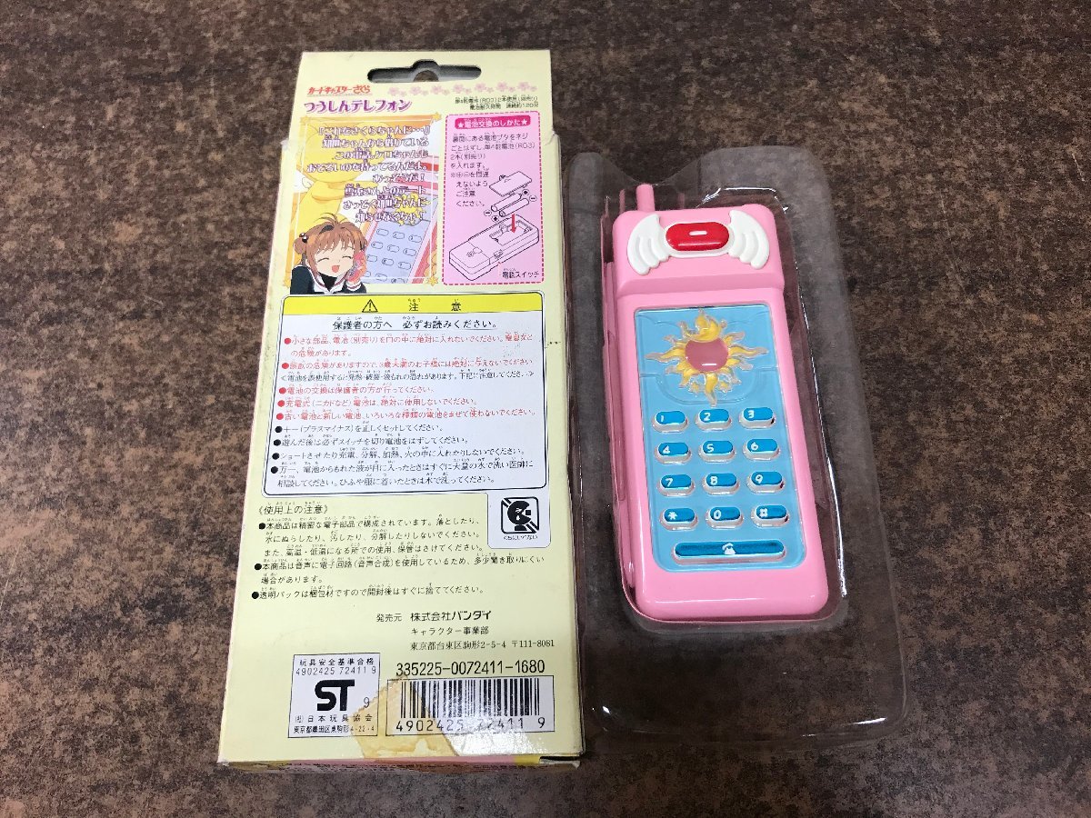 人気定番限定SALE ヤフオク! - 送料無料 匿名配送 つうしんテレフォン