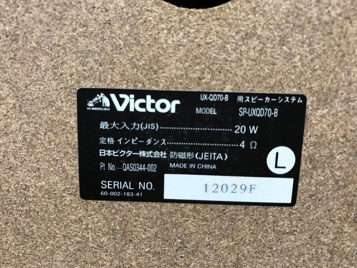保管品 Victor ビクター UX-QD70-B DVD/CD/MD/TAPE システムコンポ 