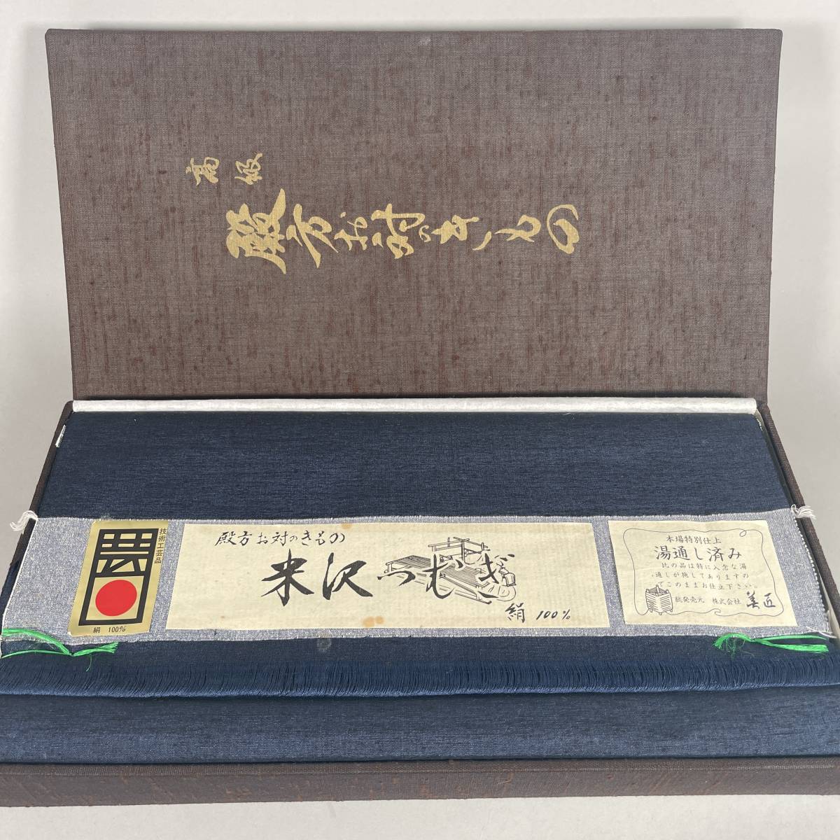 ラッピング無料 (新品・未使用) ☆新品未使用☆絹100% burnet.com.ar