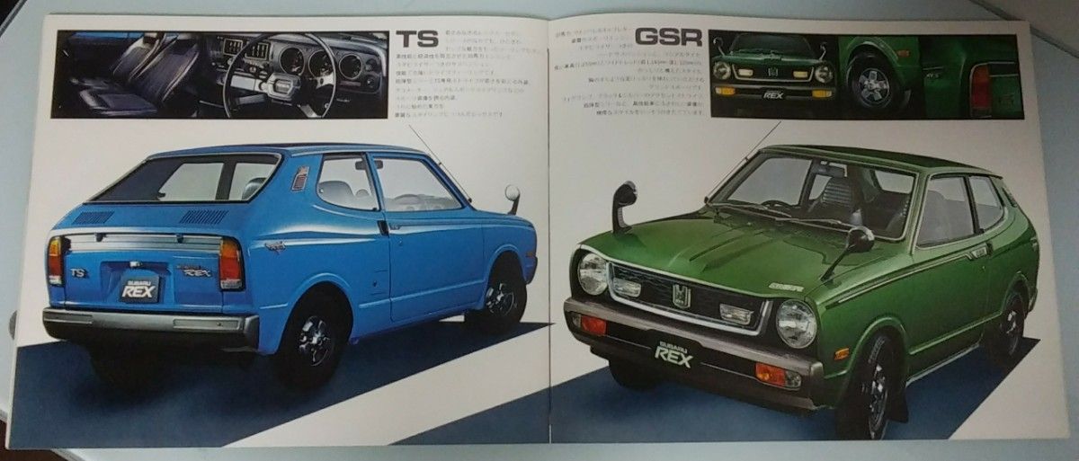 【SUBARU  《REX》】超貴重な《360　CC》の軽自動車の本カタログ「発行は昭和47年06月」