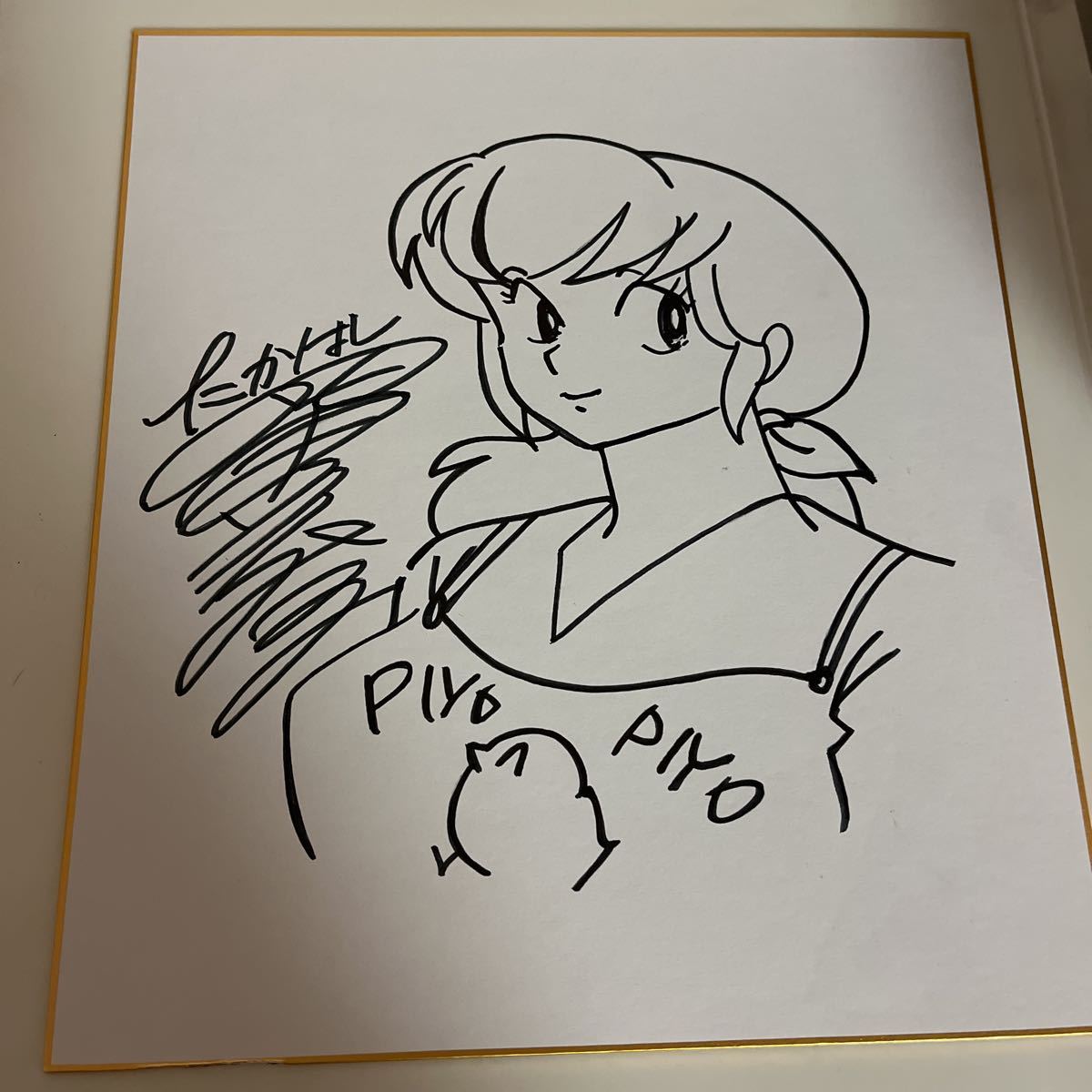 めぞん一刻 高橋留美子 響子さん色紙 模写 - caritaskenya.or.ke