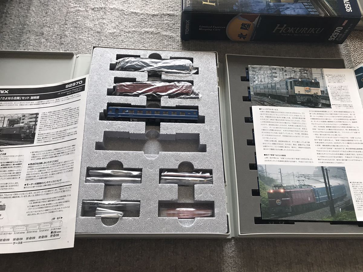 ◇◇TOMIX92970 14系「さよなら北陸」セット(限定品) 希少品 ◇◇ N