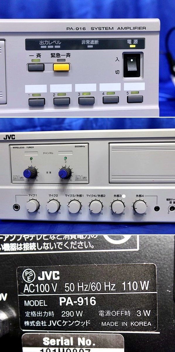 低価大人気】 システムアンプ(40W) 日本ビクター PA-904 リコメン堂