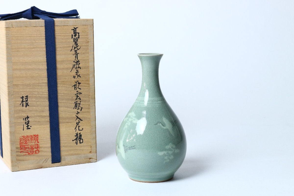 得価お得】 韓国人間文化財 柳海剛(柳根瀅)作 花瓶 花器 共箱 BsX74
