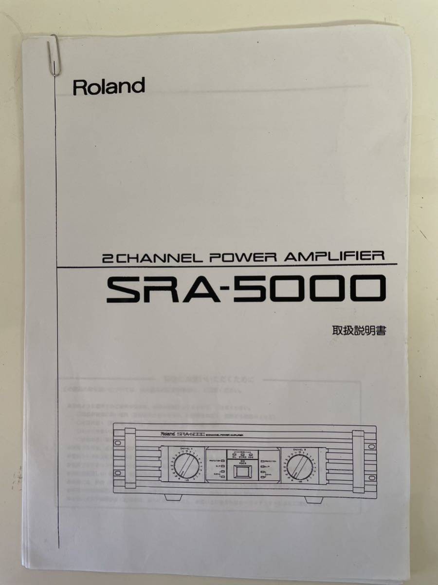Roland ローランド 2ch パワーアンプ SRA-5000 ハイパワー 中古 通電OK