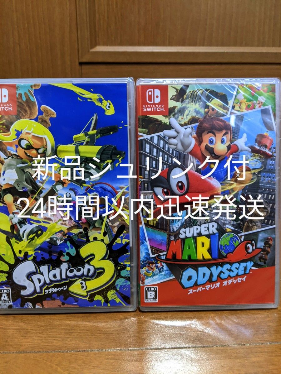 SALE/92%OFF】 スーパーマリオオデッセイ スプラトゥーン2