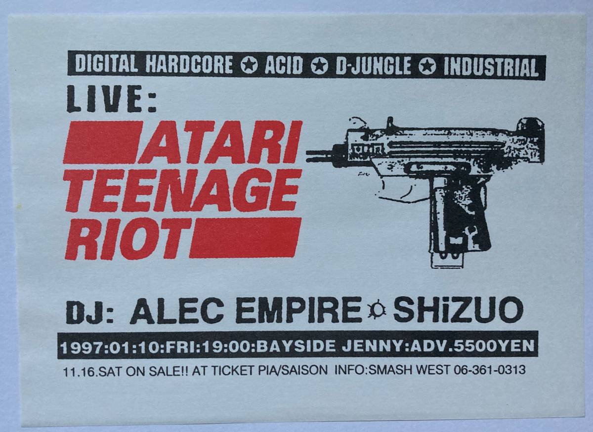 売り直営 鬼レア!!【LP】Atari Teenage Riot 1995 Digital Hardcore Recordings 音楽  レコード ロック、ポップス（洋楽）