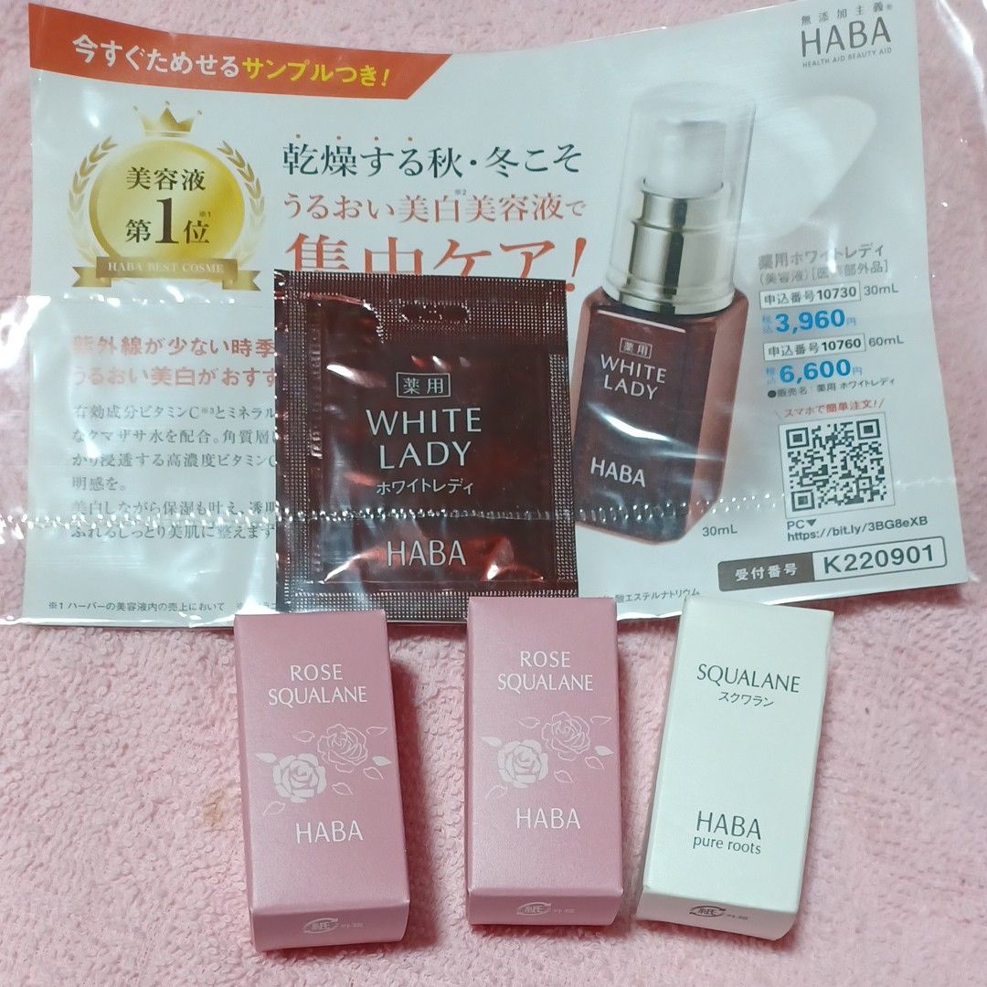 人気商品!】【人気商品!】ハーバー ラベンダースクワラン、ローズ