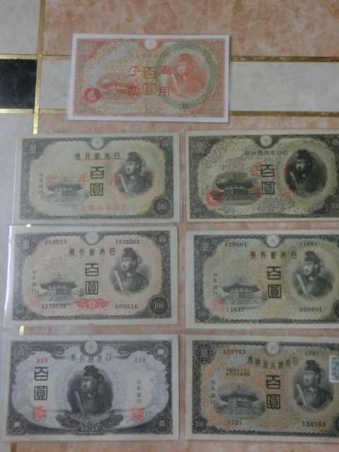 きノークレ ☆ 聖徳太子 1次100円・2次100円・3次100円・4次100円・日