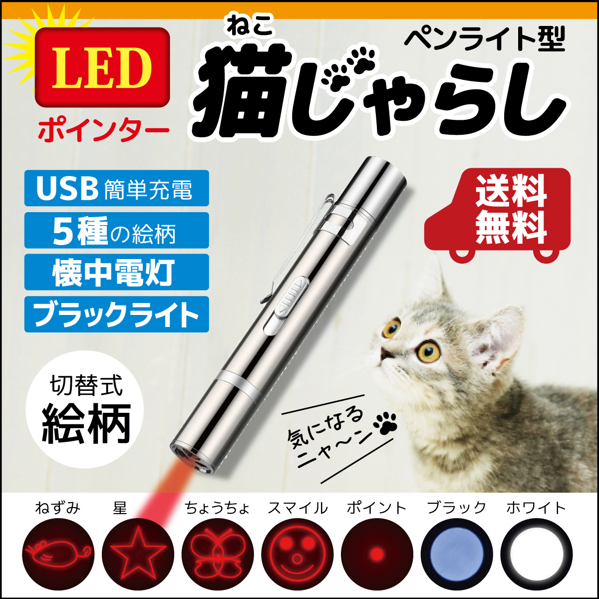 猫 おもちゃ LEDライト 猫じゃらし レーザー ねこ 玩具 肉球 動物 通販