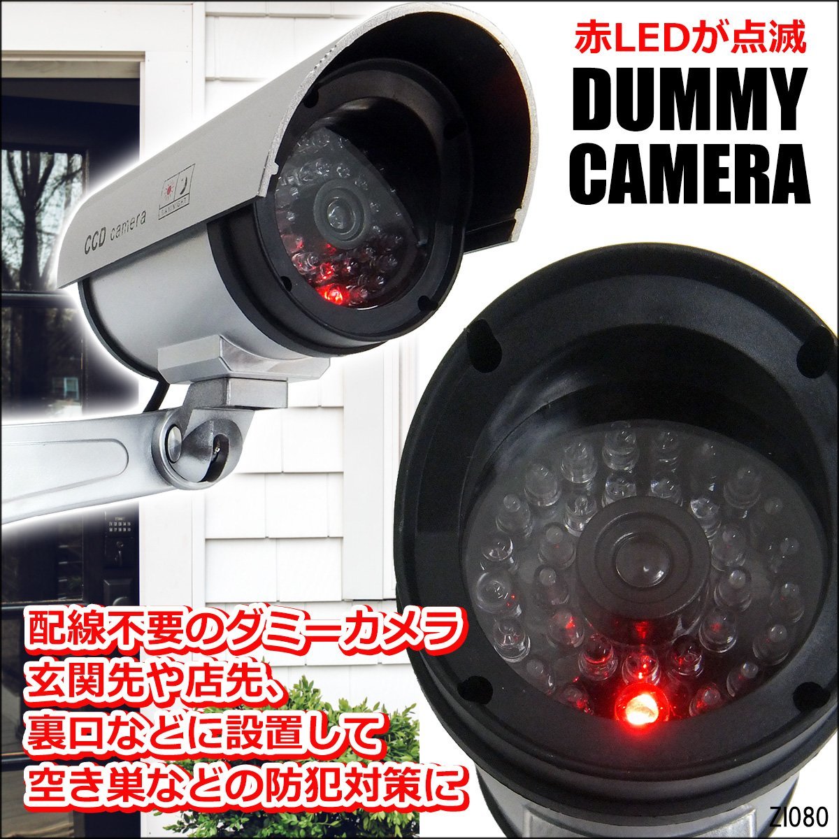 防犯グッズ2 ダミーカメラ 防犯 防犯カメラ 1枚セット 赤 カメラ型 ステッカ