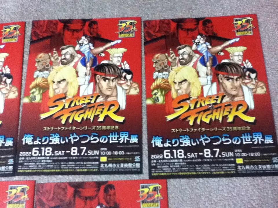 [ unused leaflet 4 pieces set ][ Street Fighter * Me .. strong .... world ] last. 4 sheets. | postage 185 jpy 