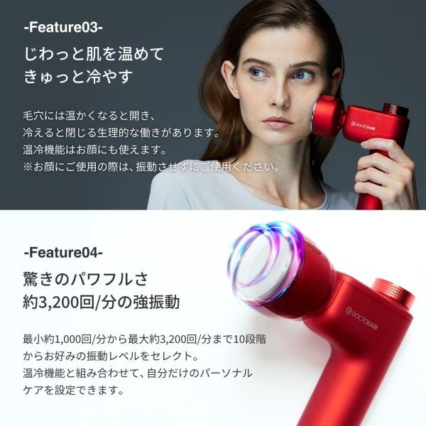 ドクターエア ドクターエア エクサガン ホット&クール レッド REG-03