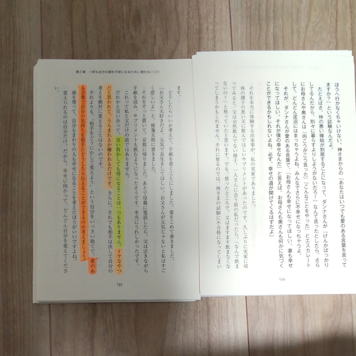 斎藤一人3冊セット（ 魔法のお悩み解決法）【もっと近くで笑顔が見たい】《すべてがうまくいくコツ》