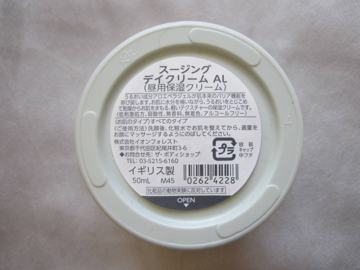 [ Body Shop ] Hsu Gin gtei cream aloe 