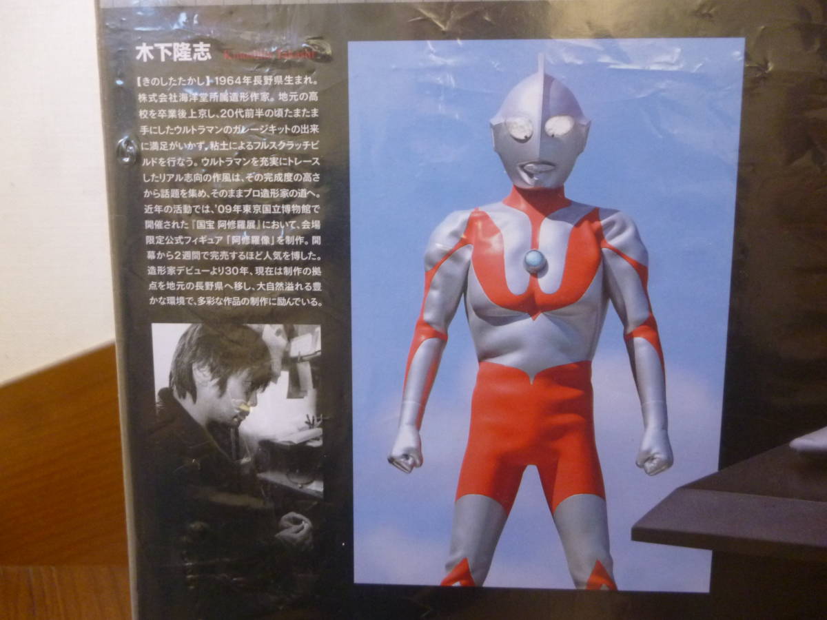 希少・新品・未開封／1/5　ウルトラマン　Cタイプ　1箱／海洋堂　コールドキャスト製　木下隆志　塗装済み完成品　円谷プロ_画像8