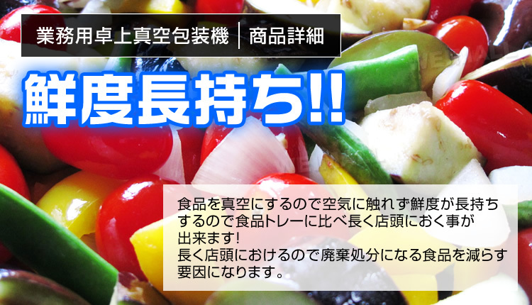 新品未使用 真空包装機 チャンバー式 業務用 真空パック 鮮度長持ち PSE取得済 シーラー 真空保存 簡単操作 梱包機_画像3