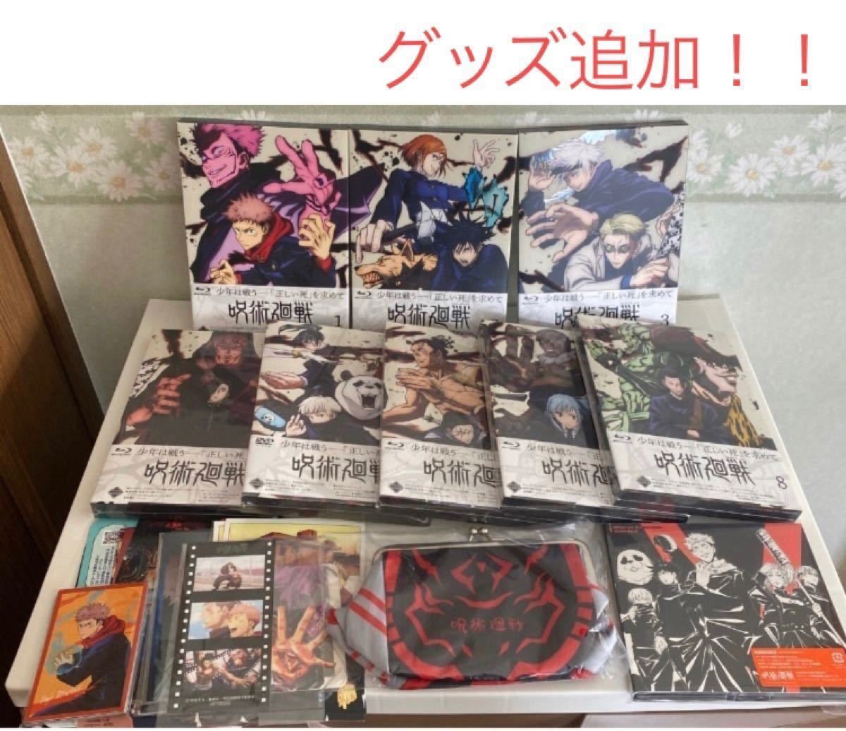 アニメ 呪術廻戦 サントラCD&Blu-ray全巻セット | eyeshow.fr