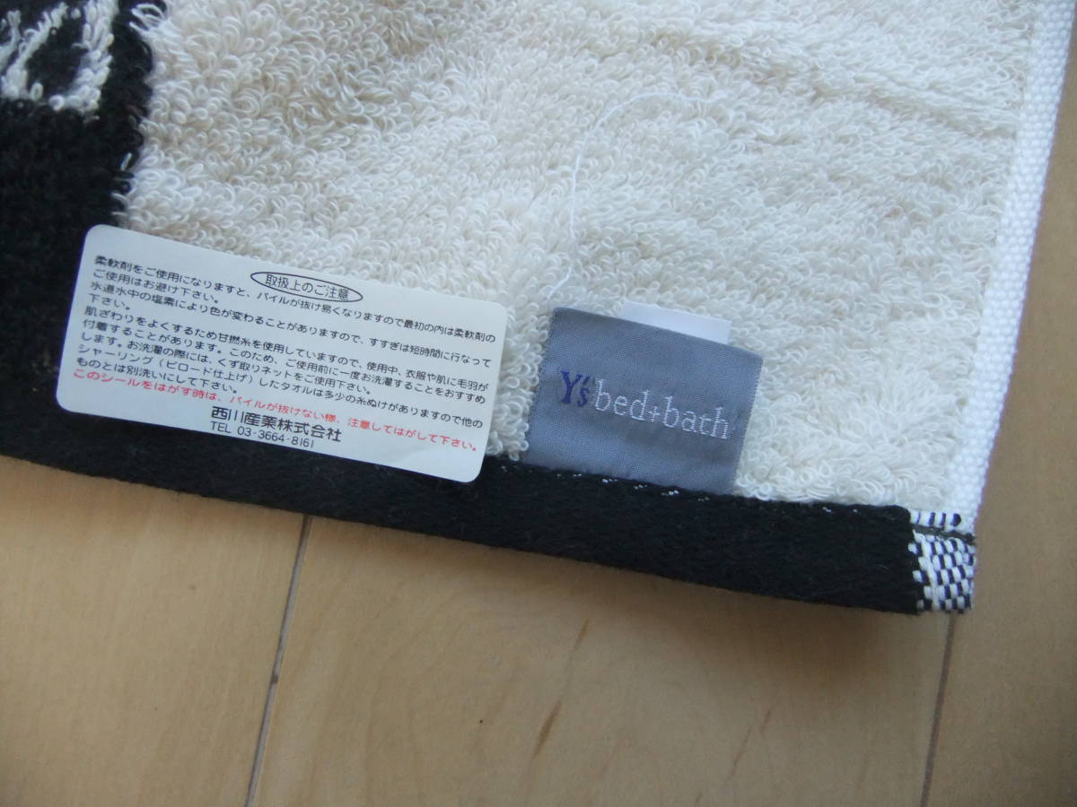 Y's bed bath living タオル 日本製 西川産業 100%cotton_画像4