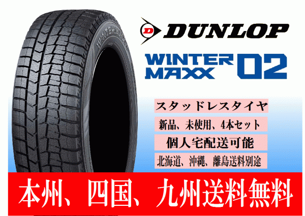 14時までの注文で即日配送 送料無料 スタッドレスタイヤホイールセット