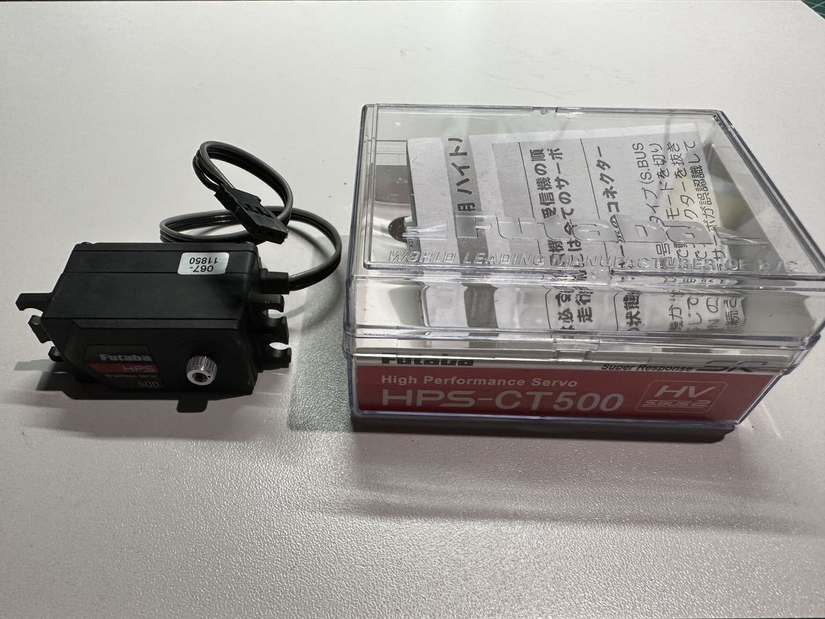 ついに再販開始 フタバ ハイエンドサーボCT500 fawe.org