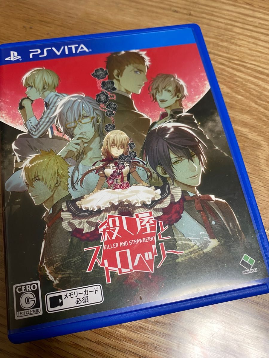 殺し屋とストロベリー 通常版 PSvita ソフト 乙女ゲーム