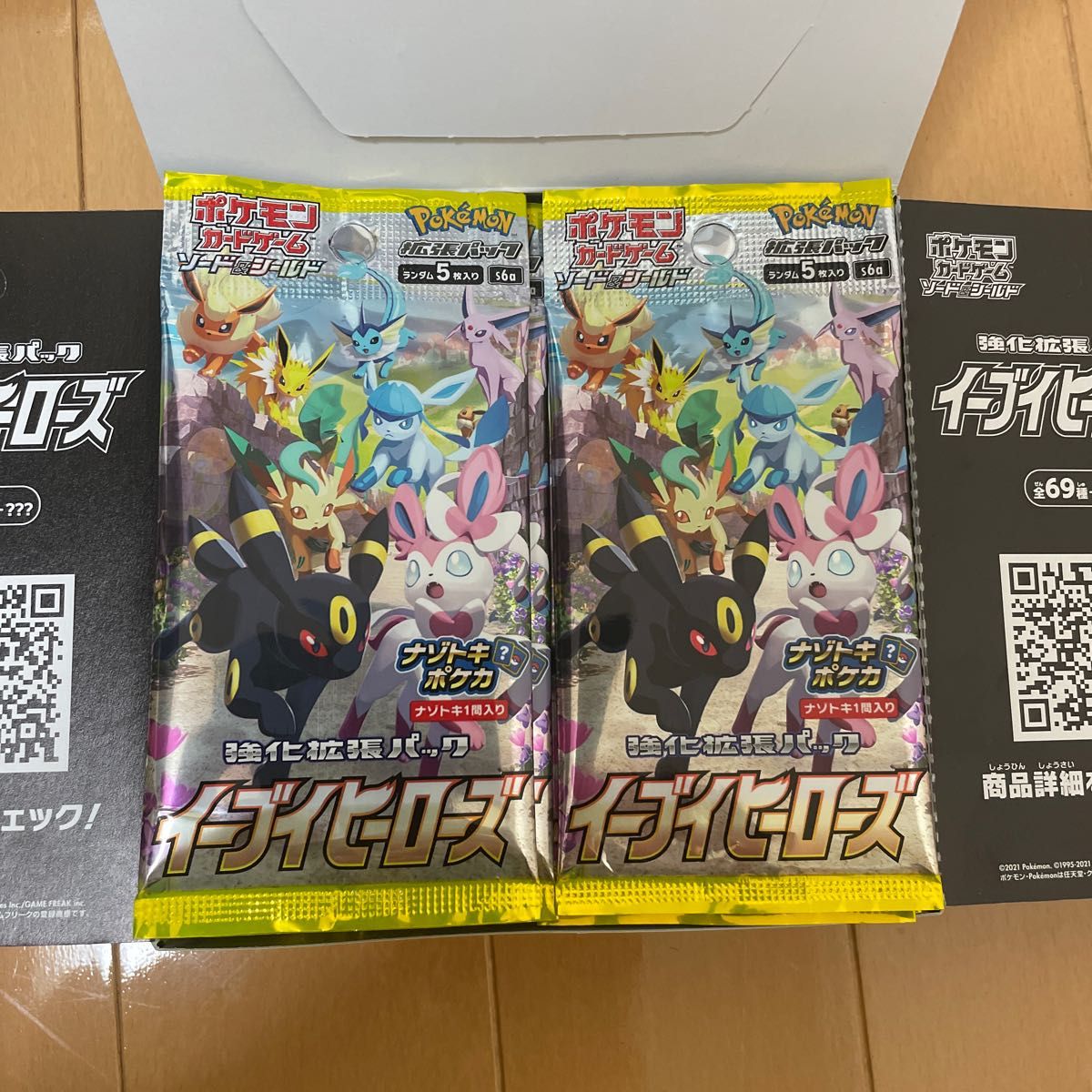 ポケモンカード イーブイヒーローズ 1BOX分 30パック シュリンクなし