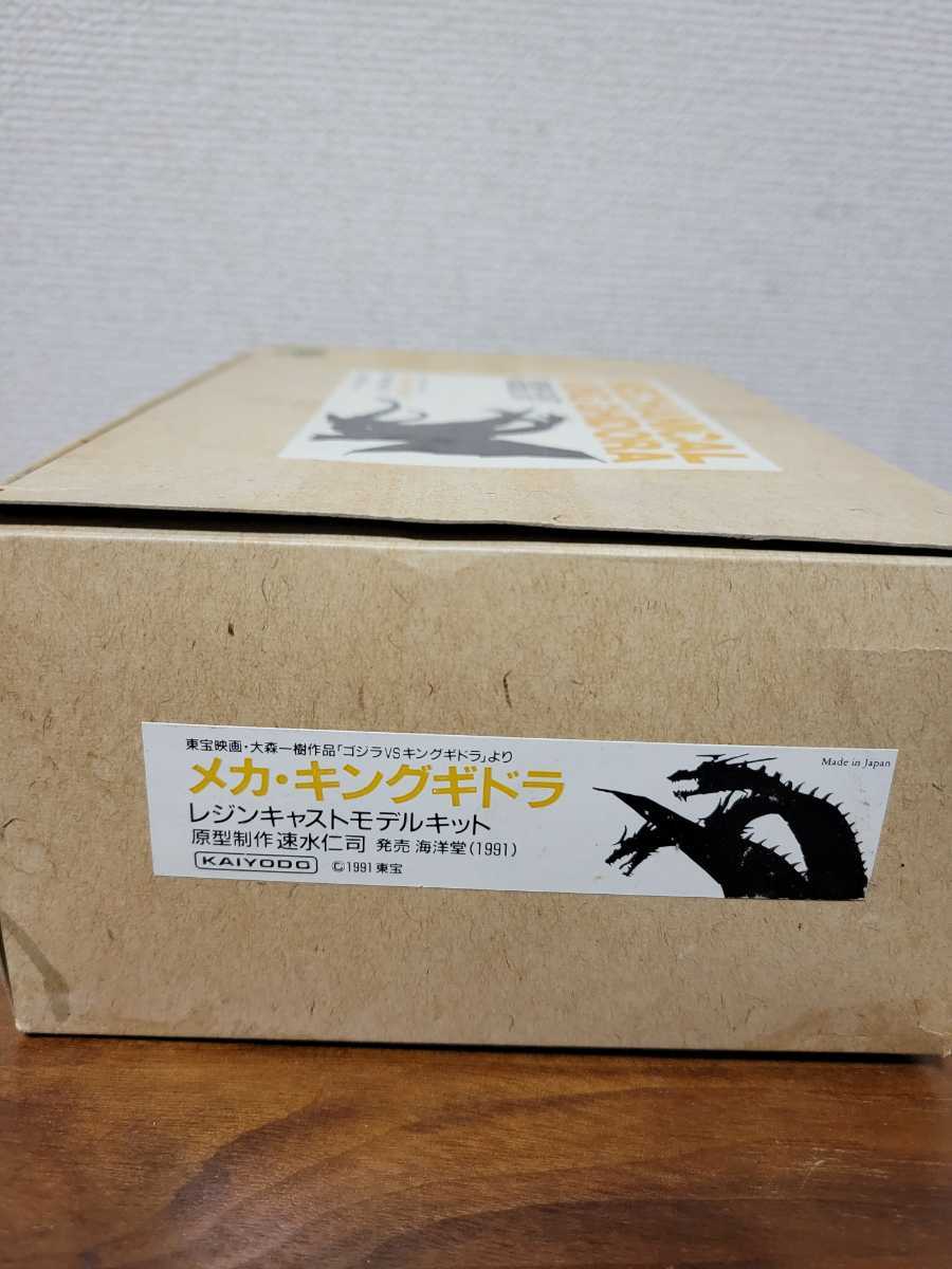 Yahoo!オークション - 海洋堂 メカキングギドラ レジンキャスト Yahoo!オークション - 海洋堂 メカキングギドラ レジンキャスト