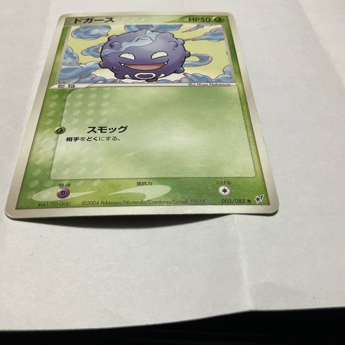 ポケモンカードゲーム　第2弾　拡張パック　蒼空の激突　003/082 [●] ： ドガース_画像1