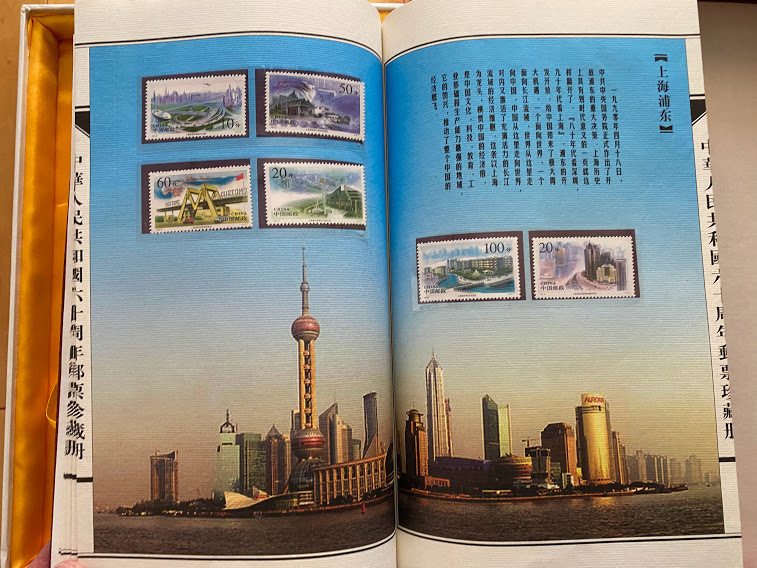 中華人民共和國六十周年 郵政珍蔵冊 | www.geosinteticos.com
