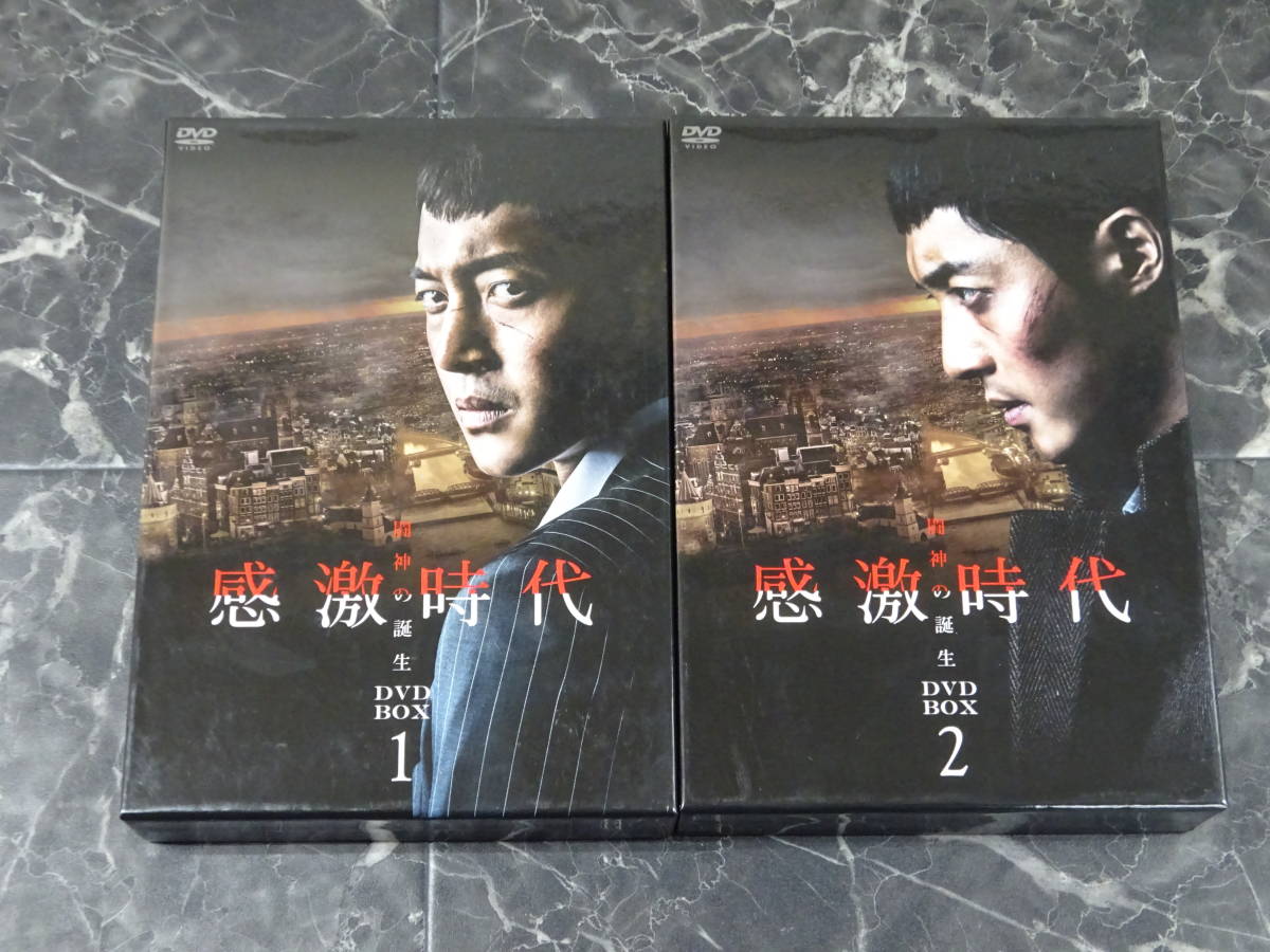 ヤフオク! - 【DVD】 感激時代 闘神の誕生 DVD-BOX 1 2 