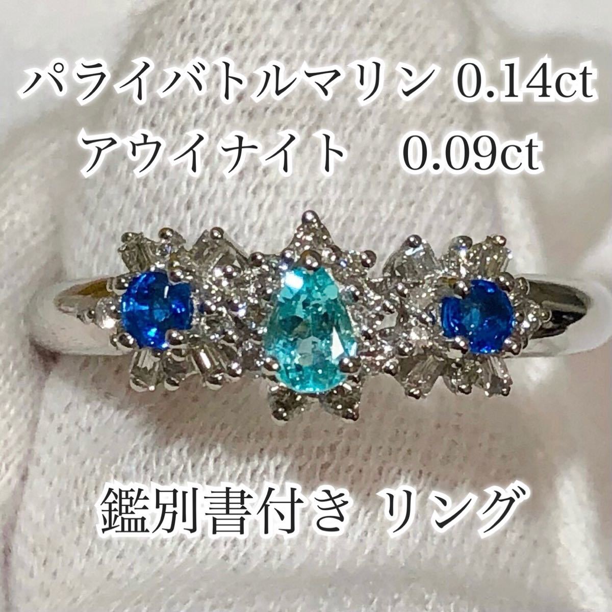 セール価格!超希少! アウイナイト ダイヤモンド フラワー リング 鑑別付-