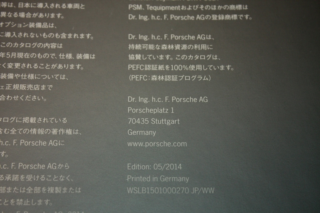 ★2015年モデル ポルシェ981ボクスター/ボクスターS 日本語厚口カタログ(ポルシェジャパン発行) 981Boxster/Boxster Sの画像8