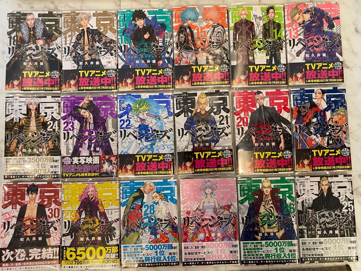 美品 東京リベンジャーズ 全巻 1巻〜最新30巻|PayPayフリマ