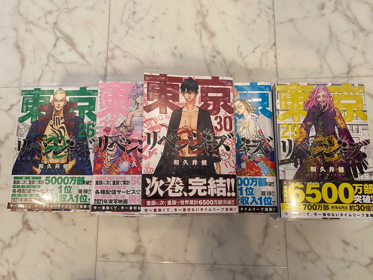 美品 東京リベンジャーズ 全巻 1巻〜最新30巻|PayPayフリマ