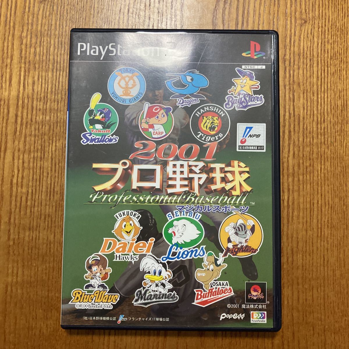 【送料無料】PS2ソフト　マジカルスポーツ2001プロ野球