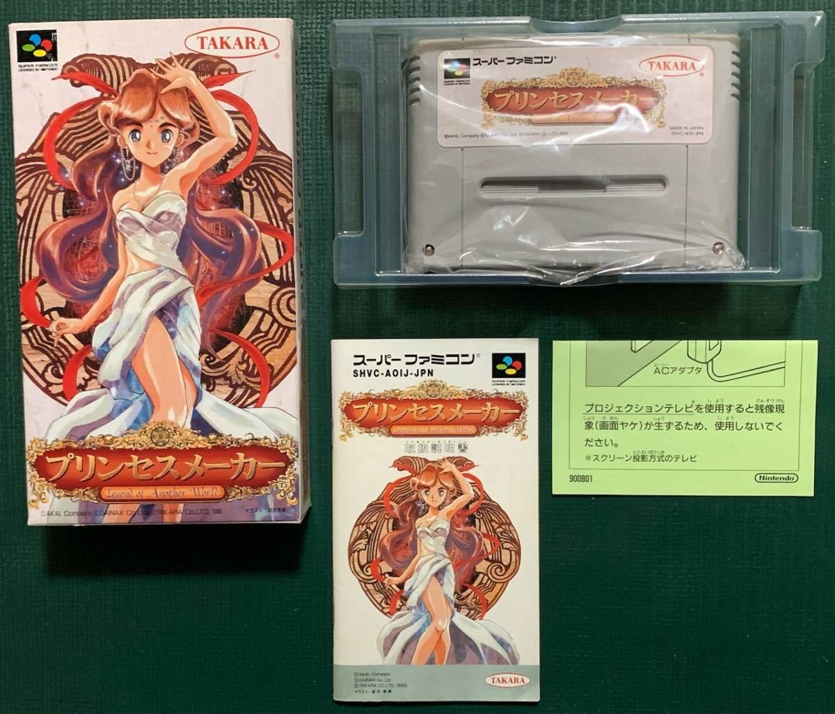 【好評にて期間延長】 SFC プリンセスメーカー 箱説明書付 スーパーファミコン シミュレーション 【好評にて期間延長】 SFC プリンセスメーカー 箱説明書付 スーパーファミコン シミュレーション