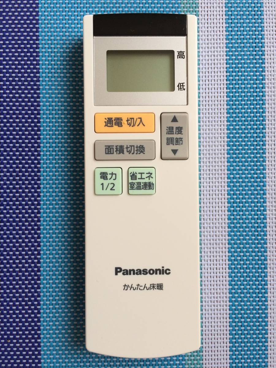 美品★送料無料★Panasonic★パナソニック★純正★かんたん床暖 用リモコン★DC137R-T22★中古★動作品★返金保証あり★_画像1