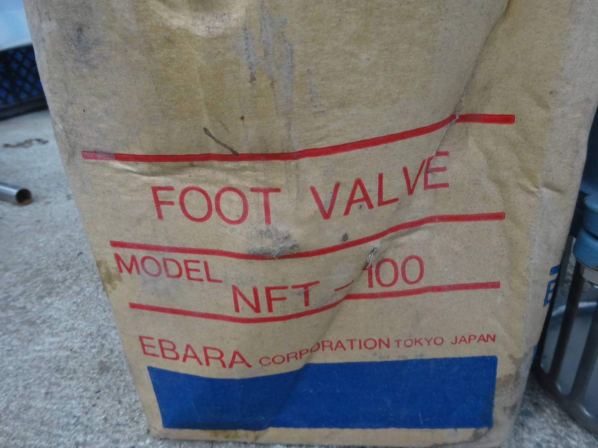 EBARA FOOT VALVE MODEL NFT-100_画像2